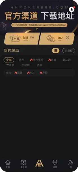 hh德州poker下载网址